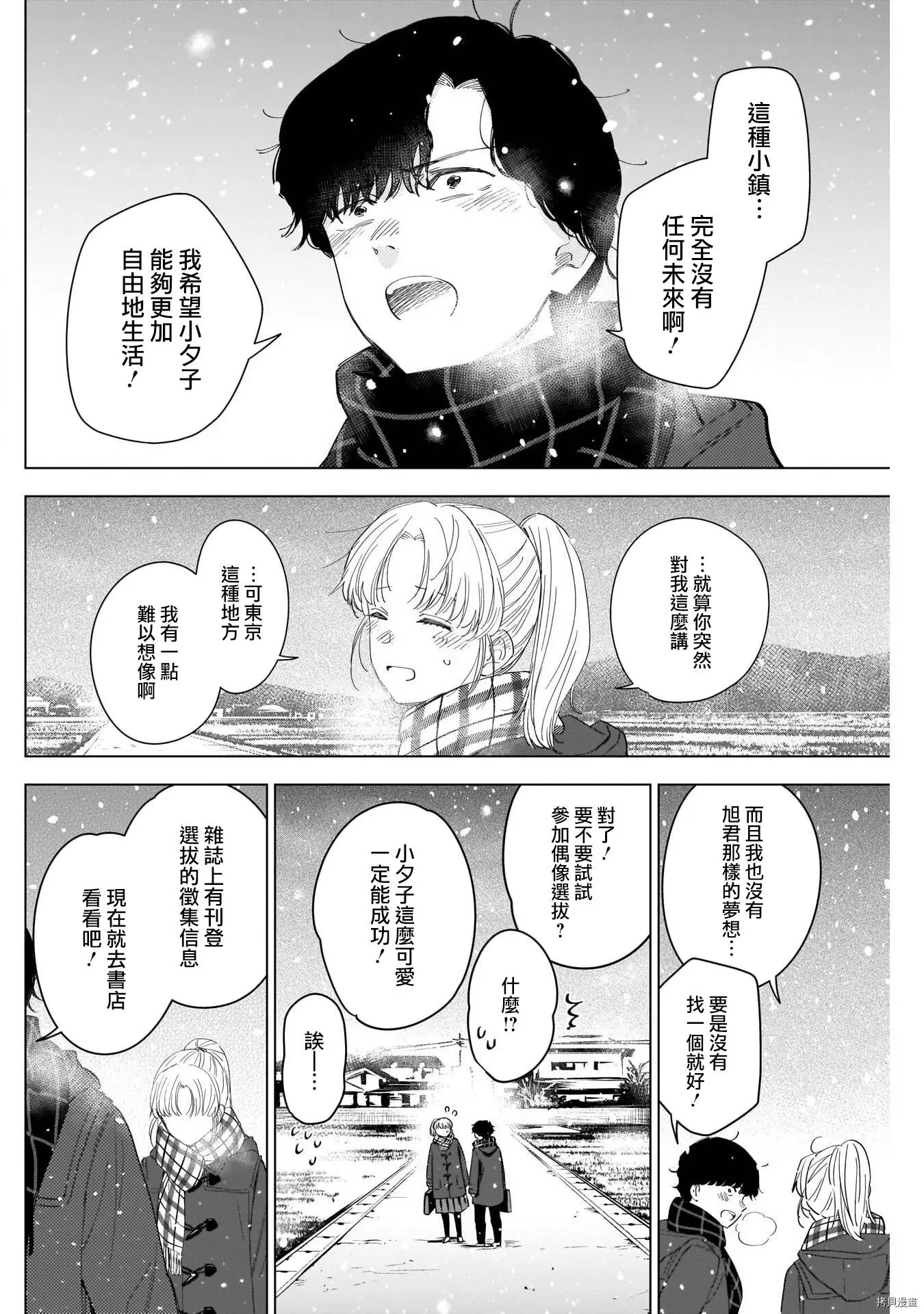 第51话5