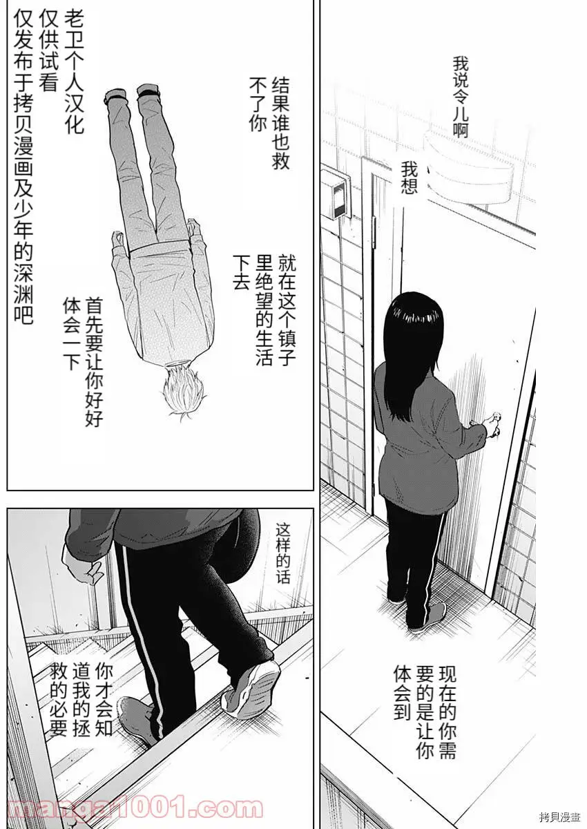 第76话13