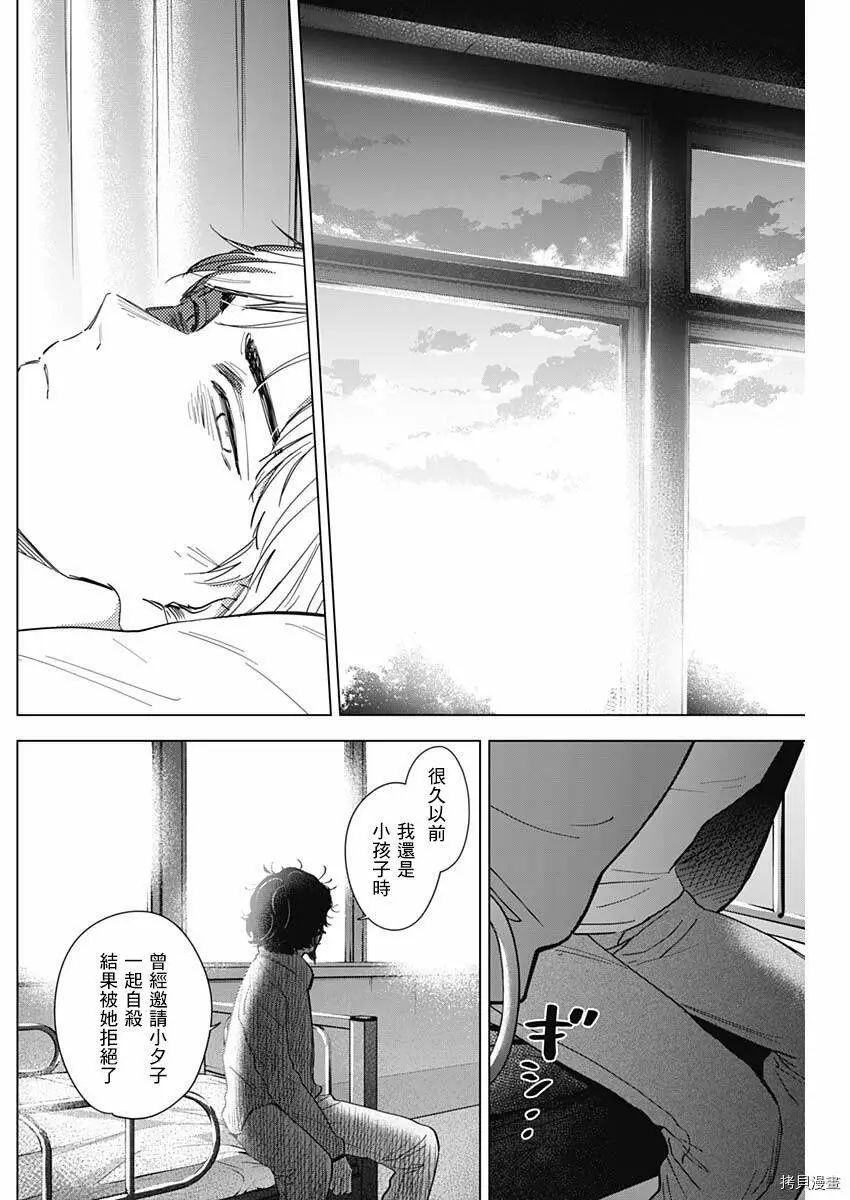 第61话9