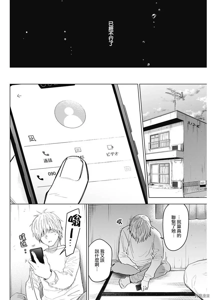 第43话12