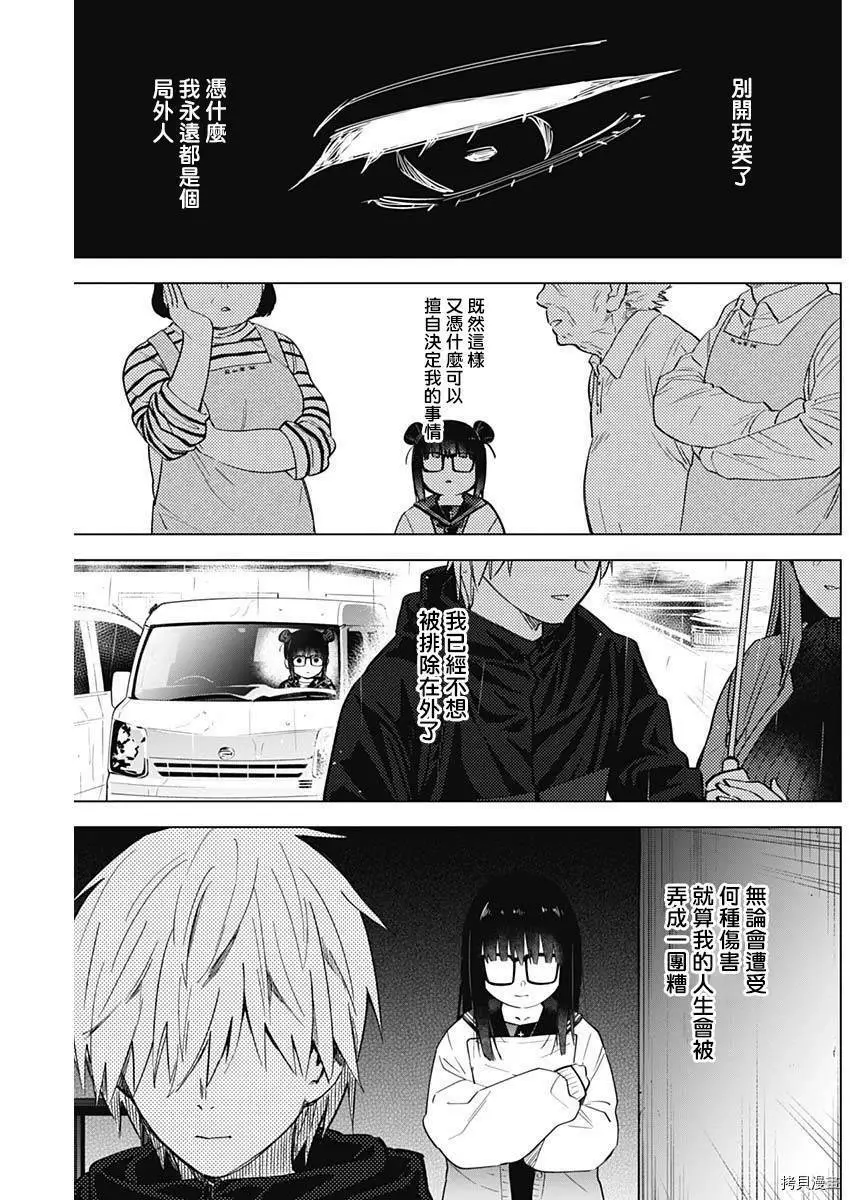 第28话17
