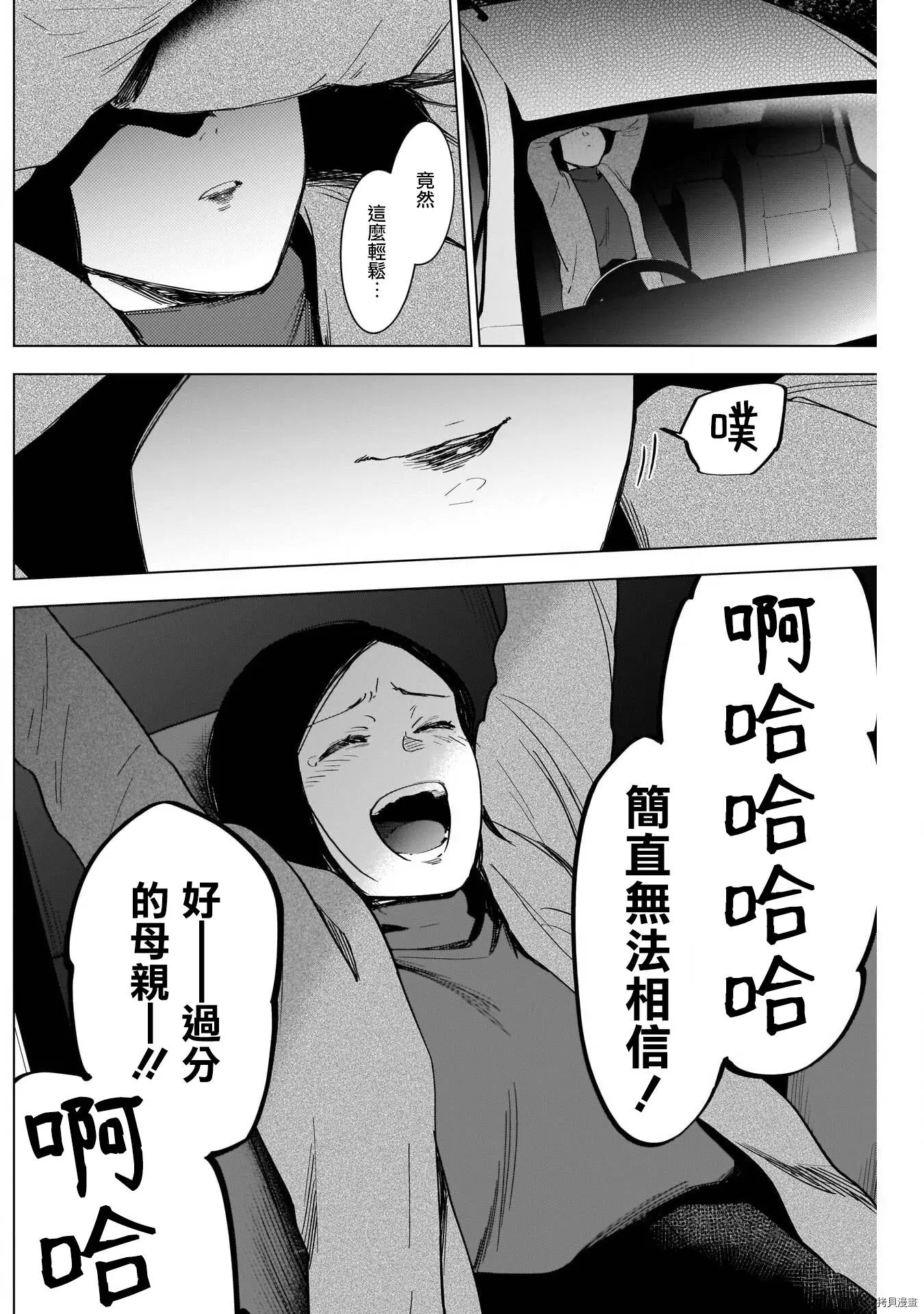 第45话9
