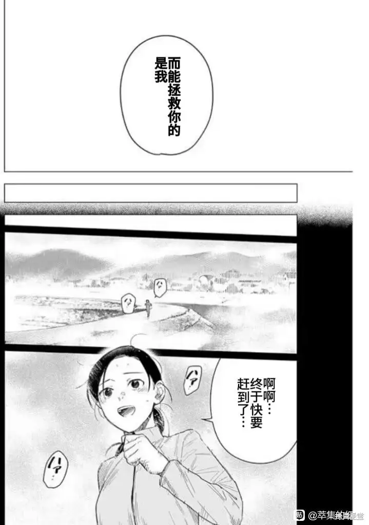 第159话4