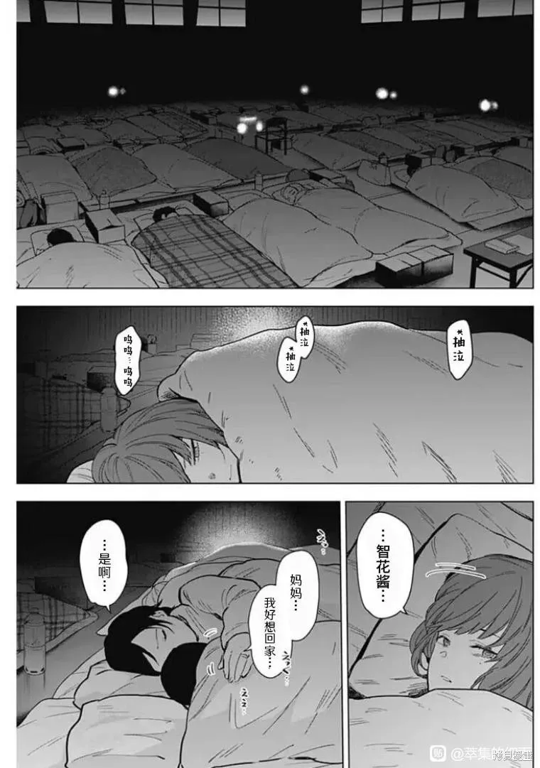 第169话6