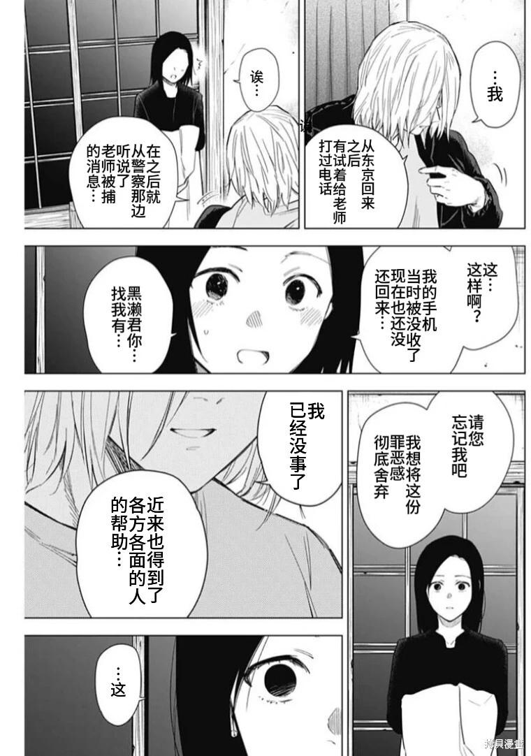 第149话11