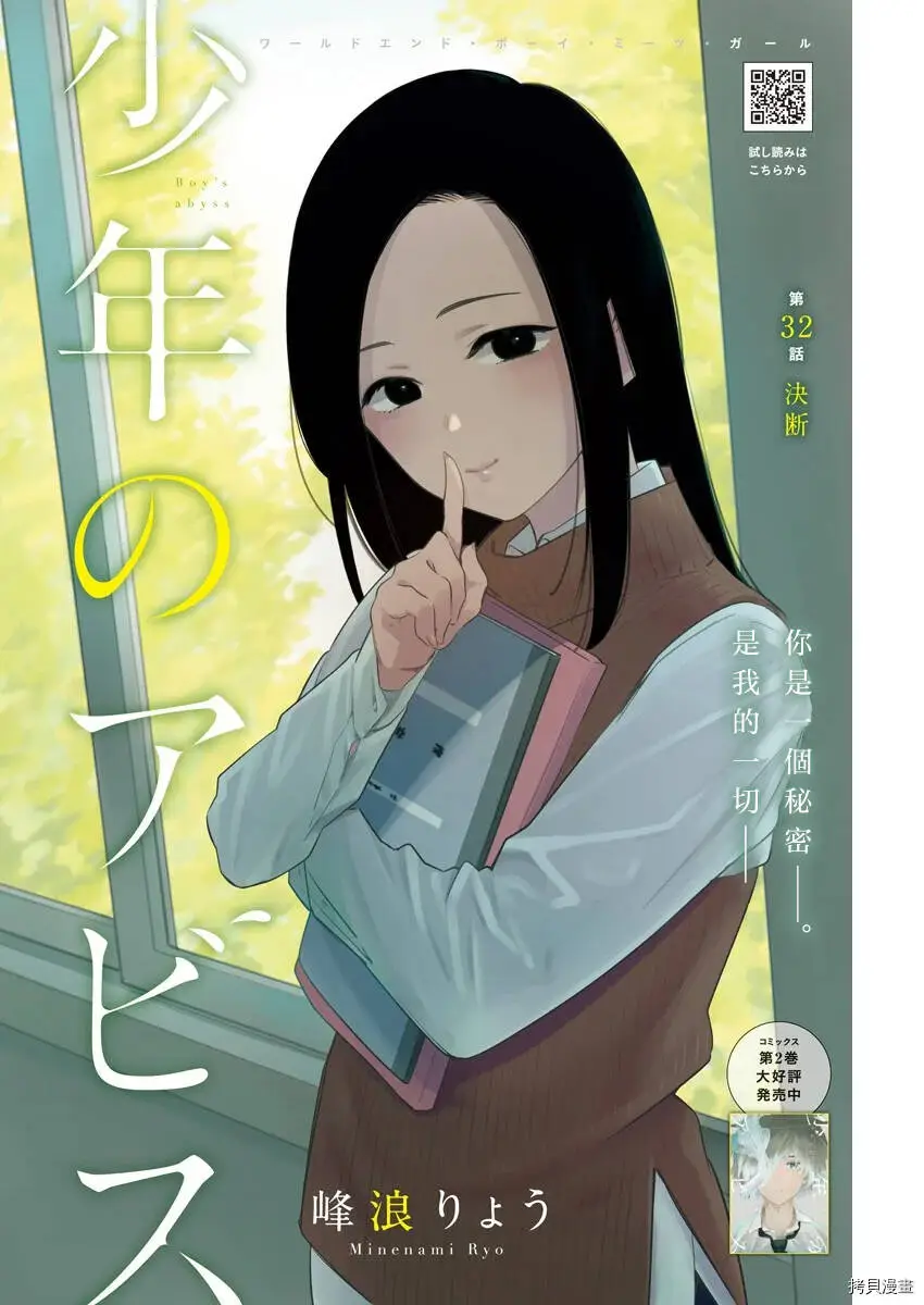 第32话0