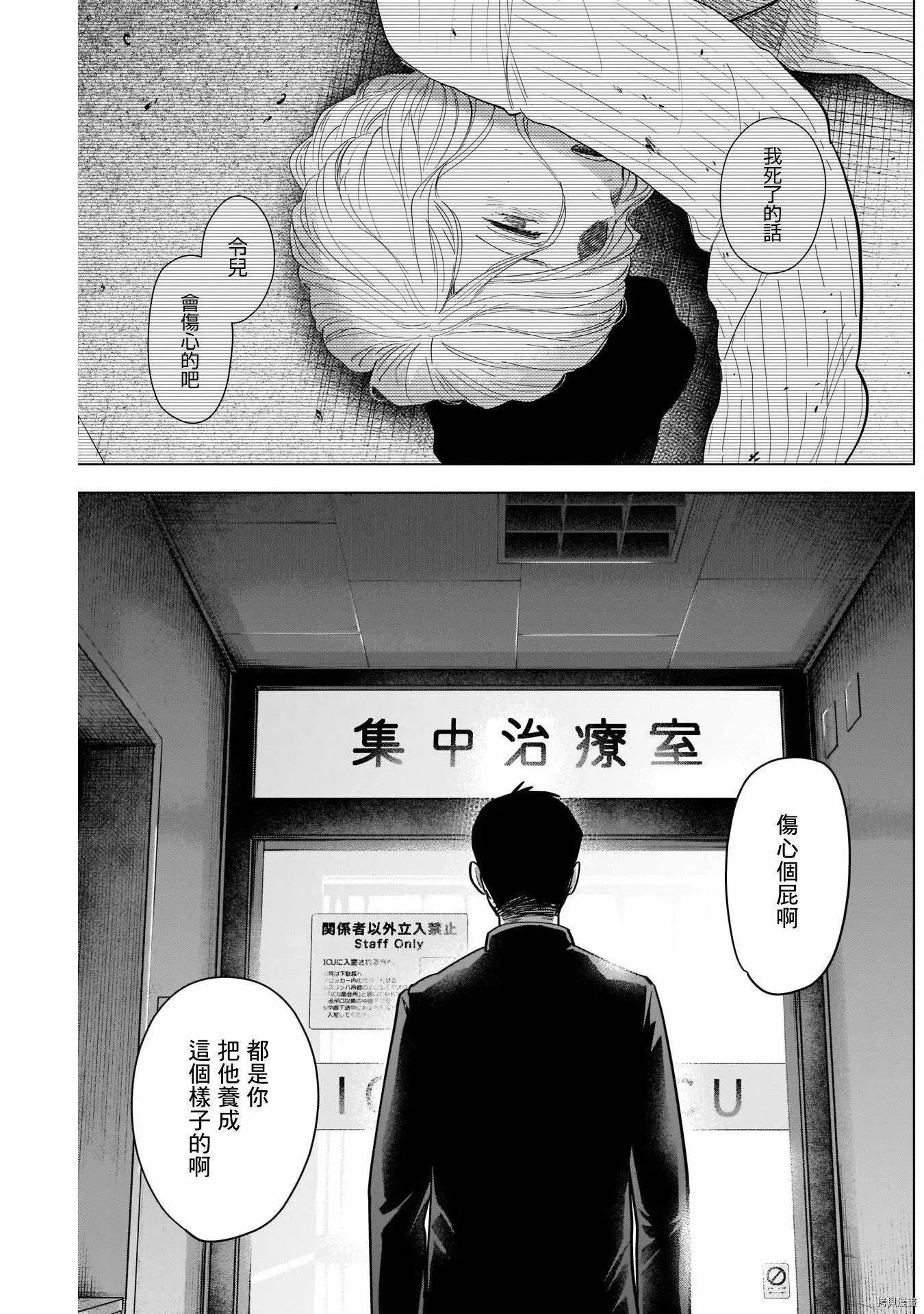 第60话16