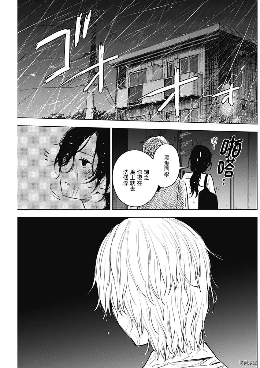 第09话4