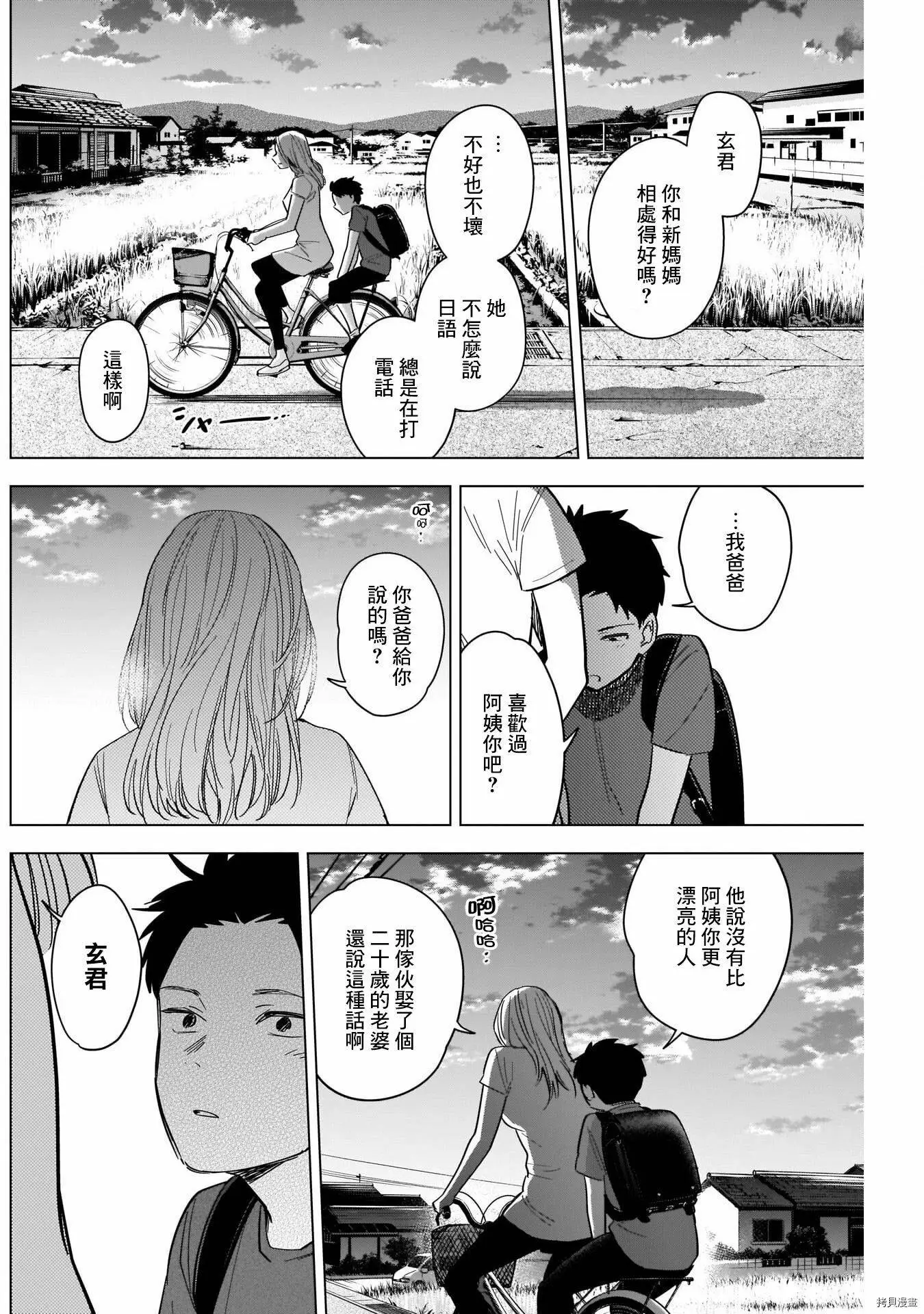 第66话5