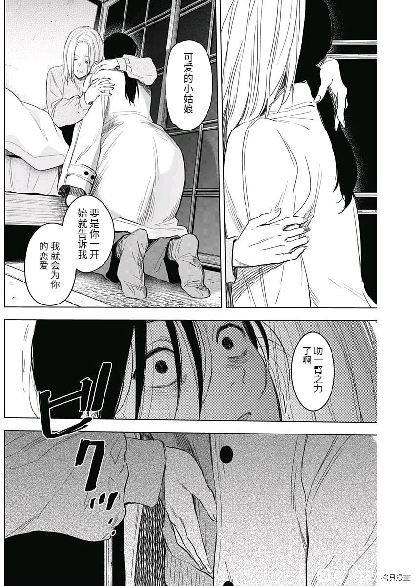 第90话3