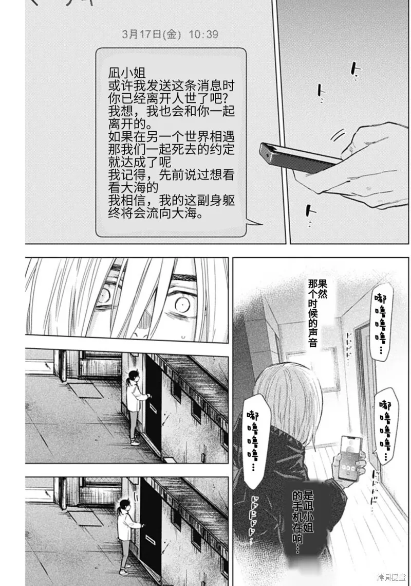 第165话18