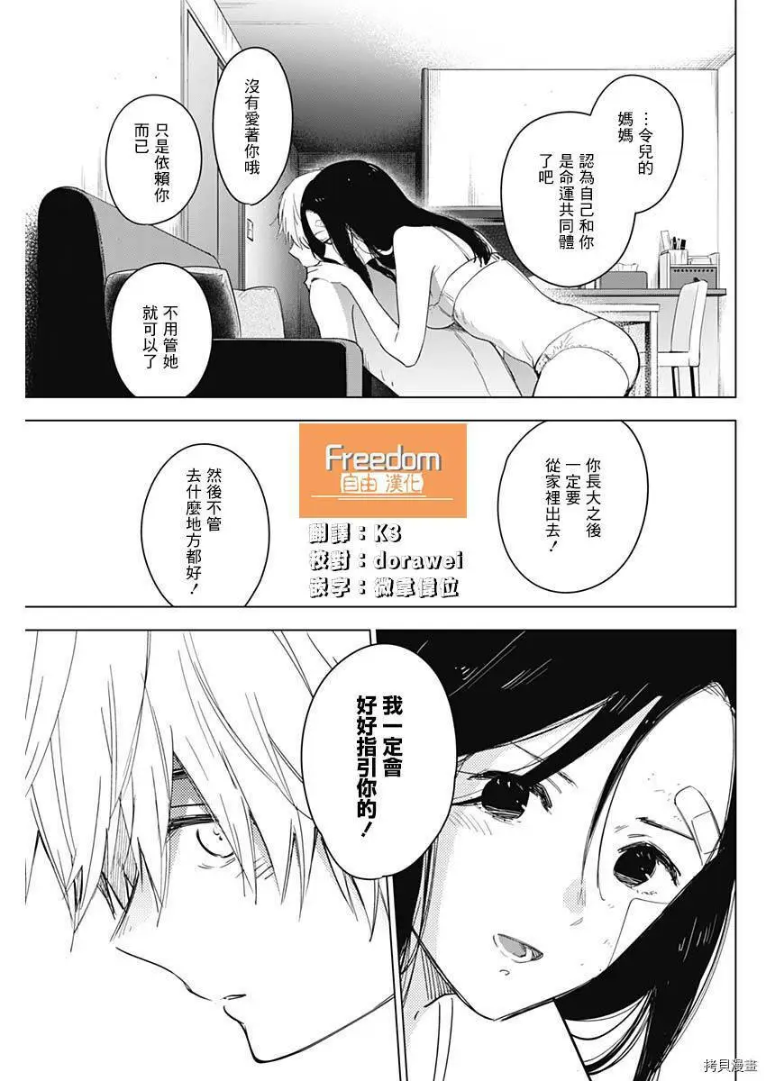 第15话3