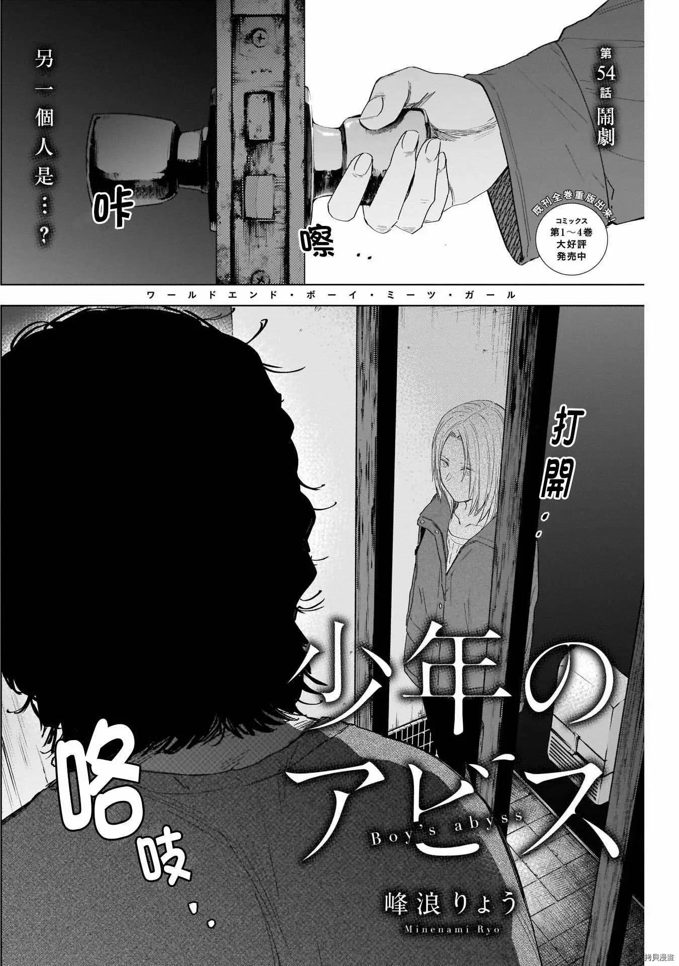 第54话1
