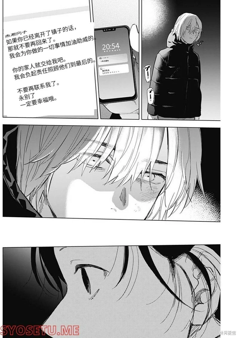 第109话15
