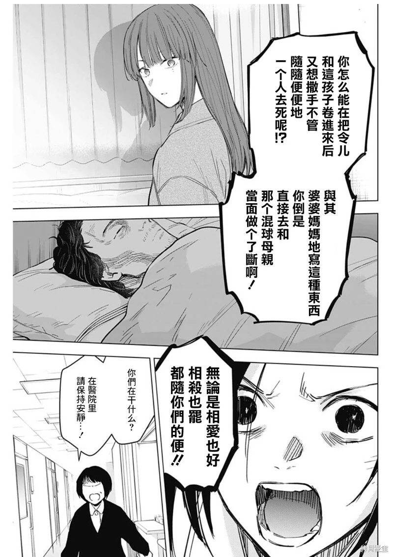 第135话14