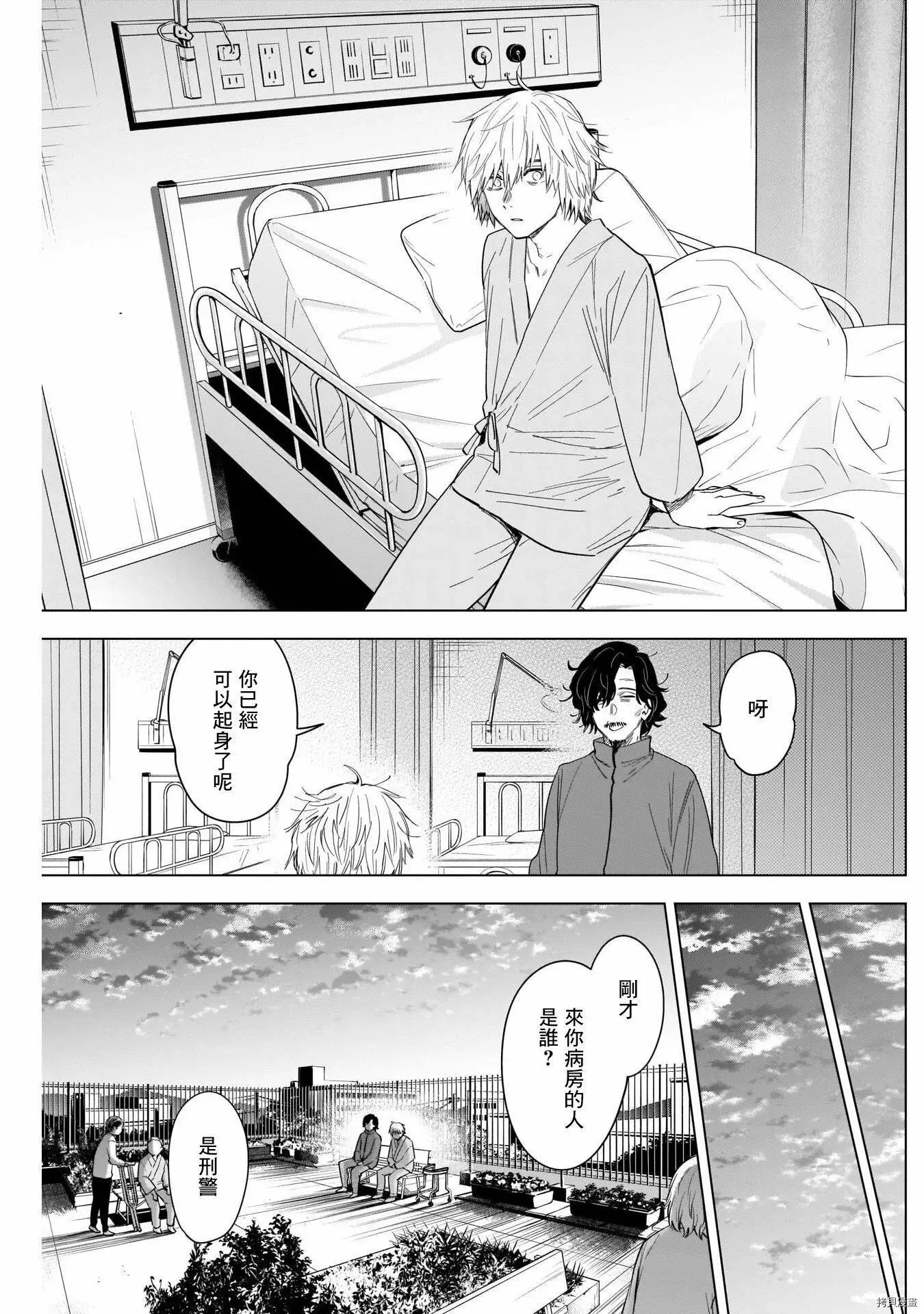 第63话8