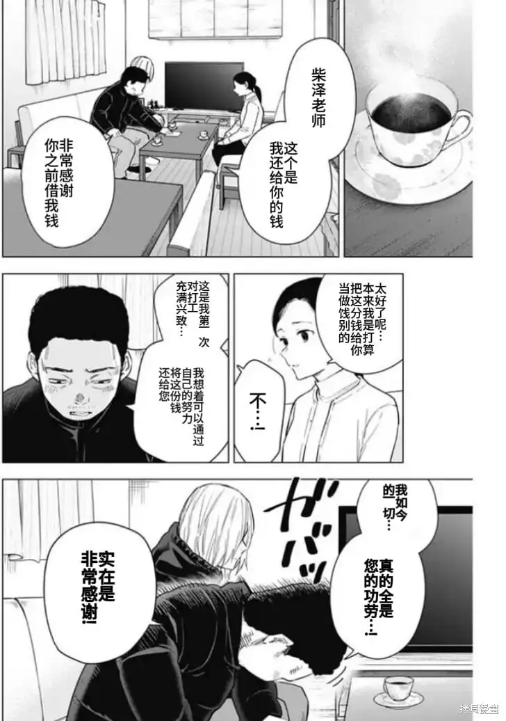 第158话4