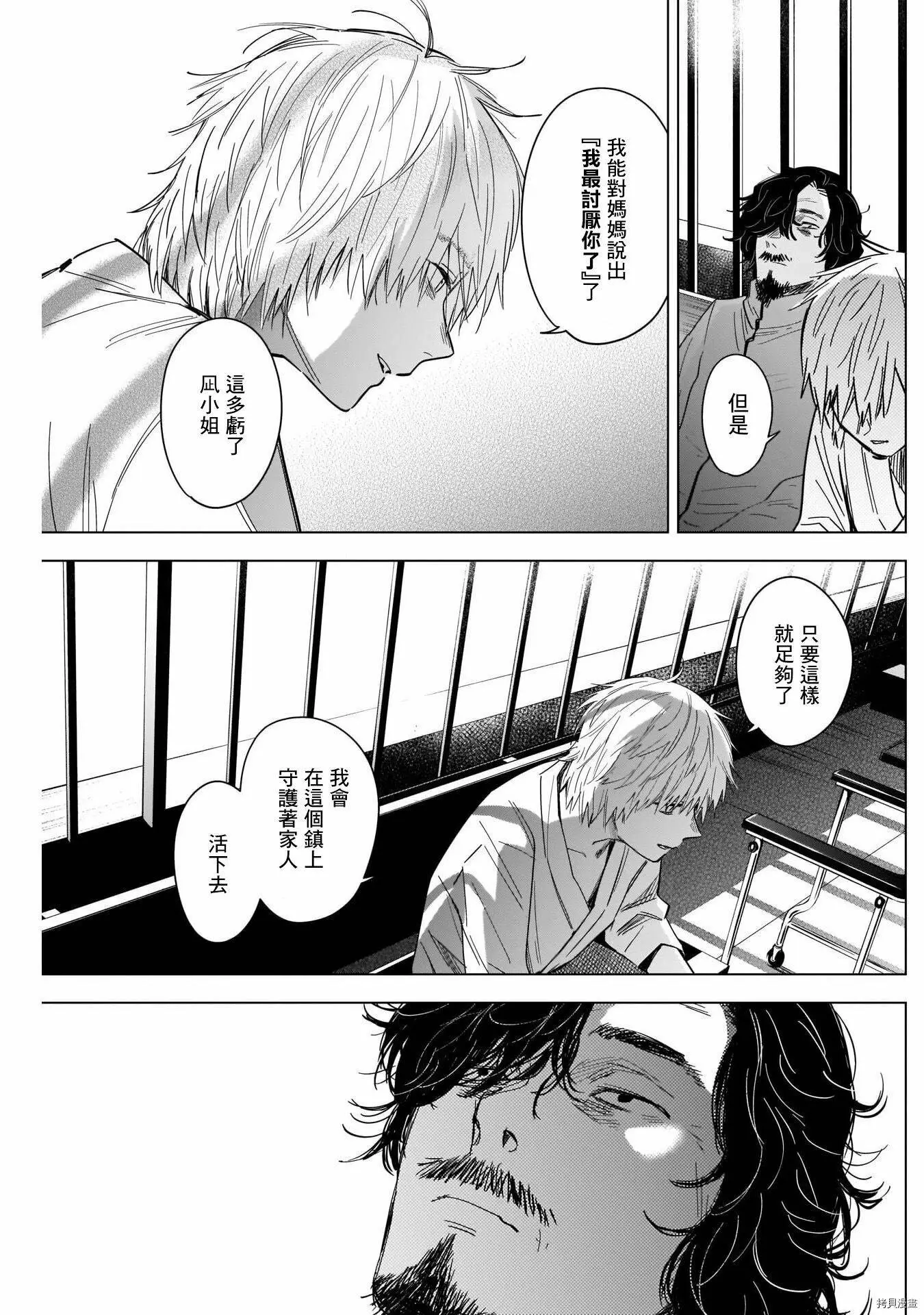 第63话12