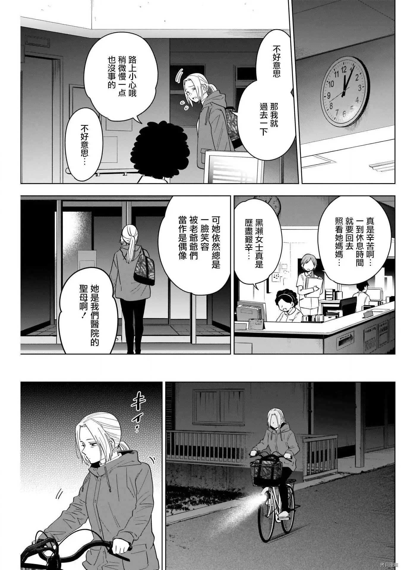 第45话14