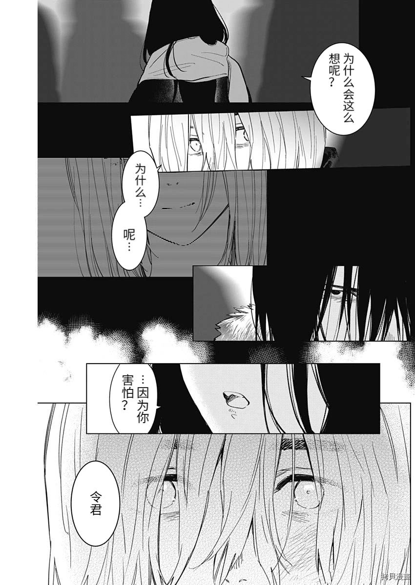 第86话14