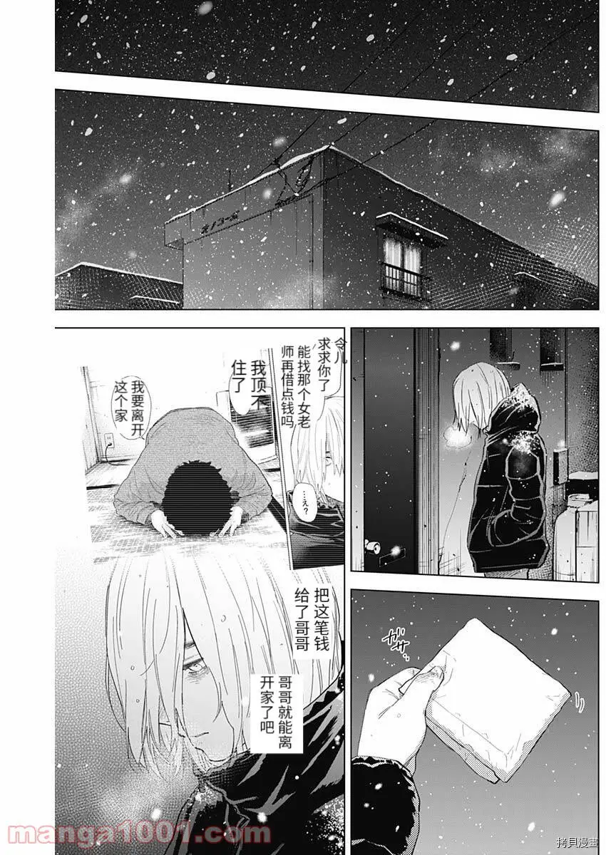 第82话11