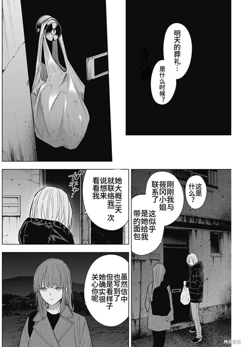第151话13