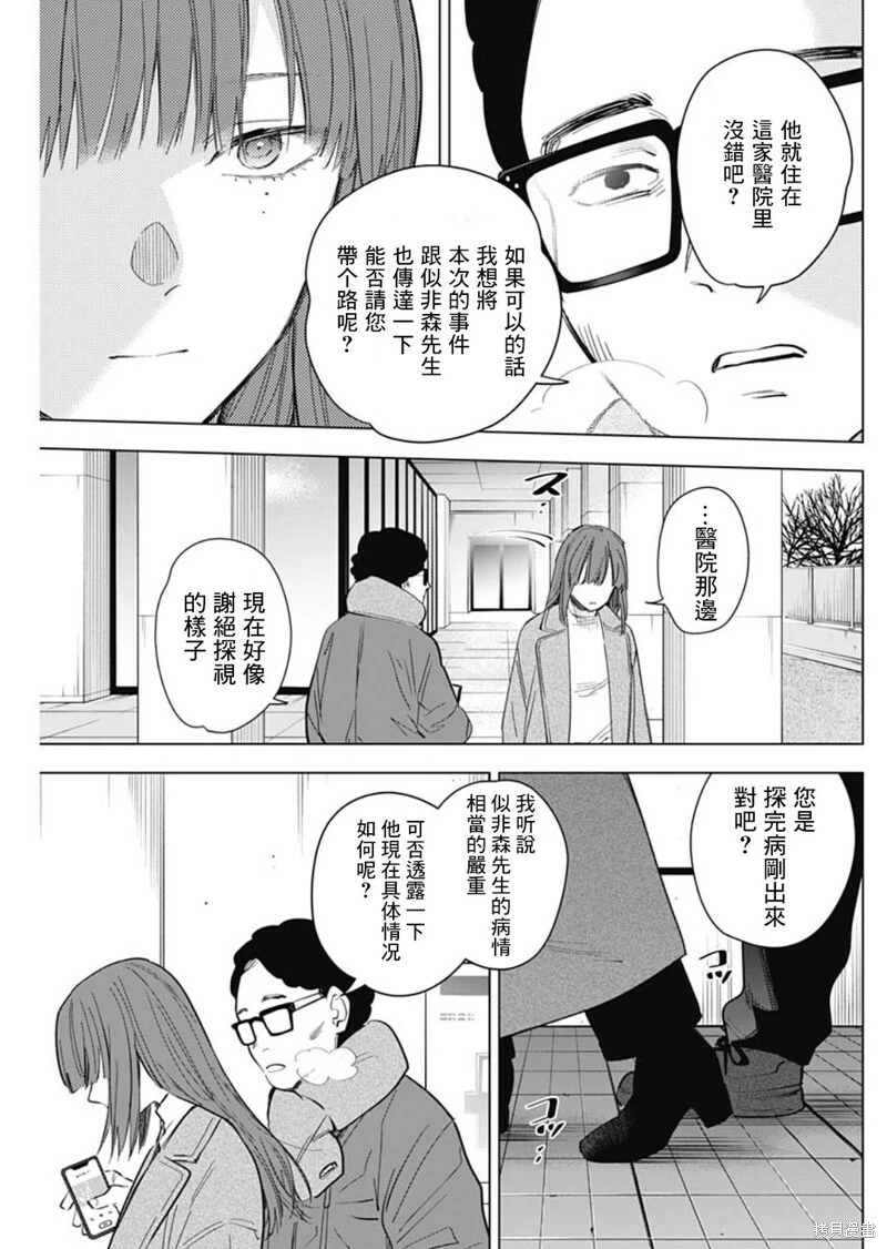 第136话2