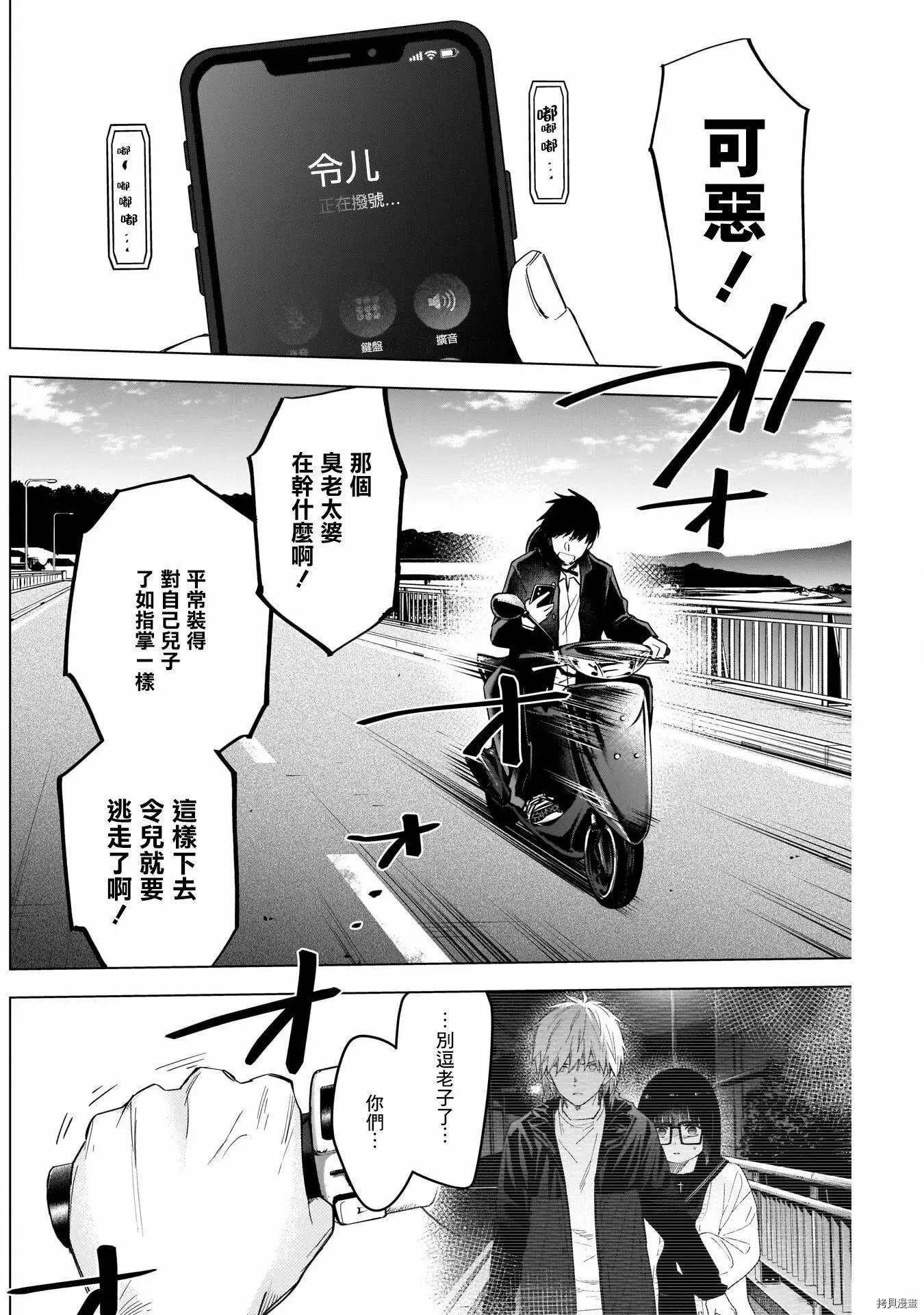 第56话4