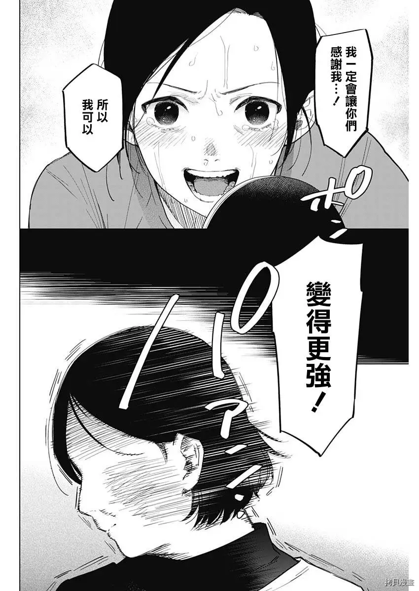 第43话6