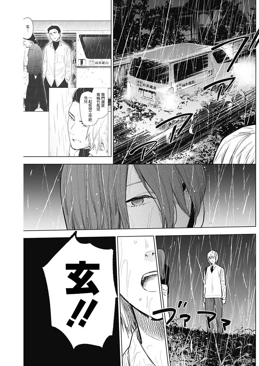 第07话8