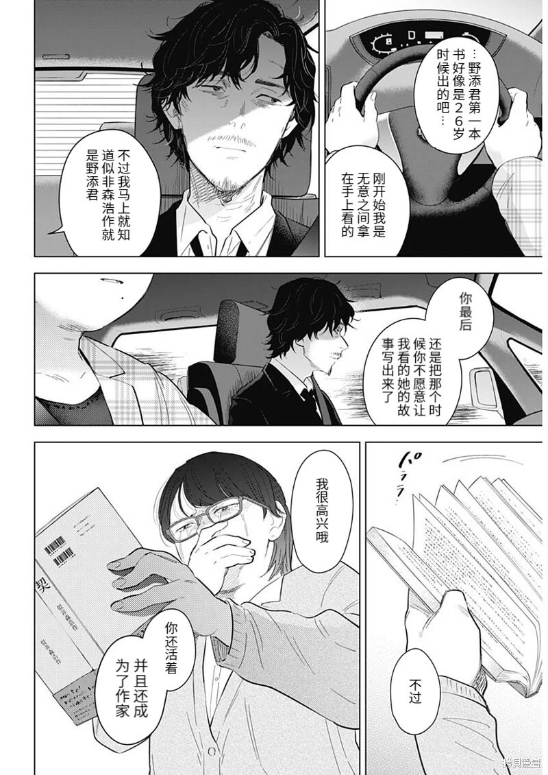 第107话9