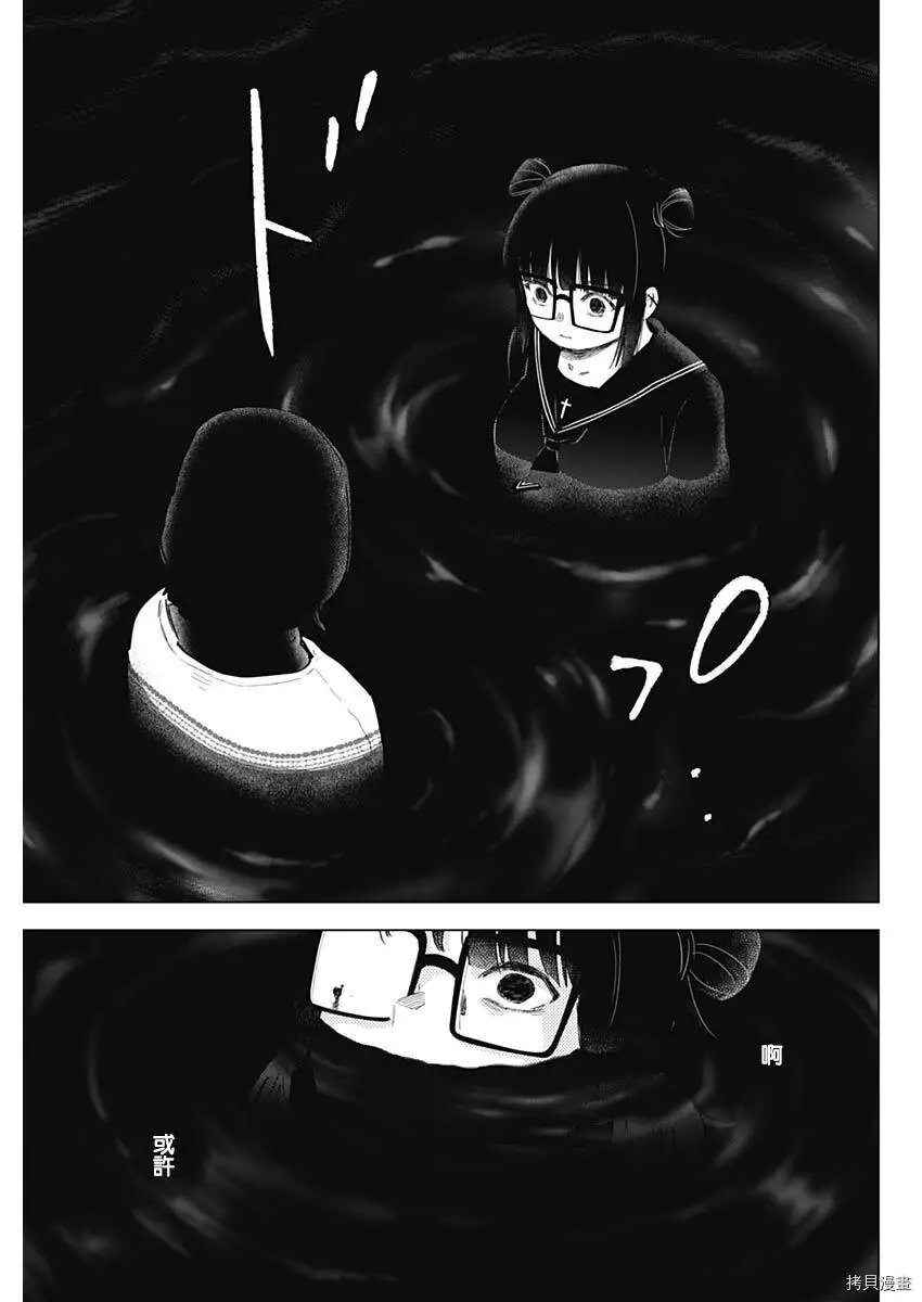 第43话11