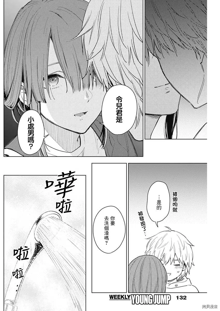 第03话5