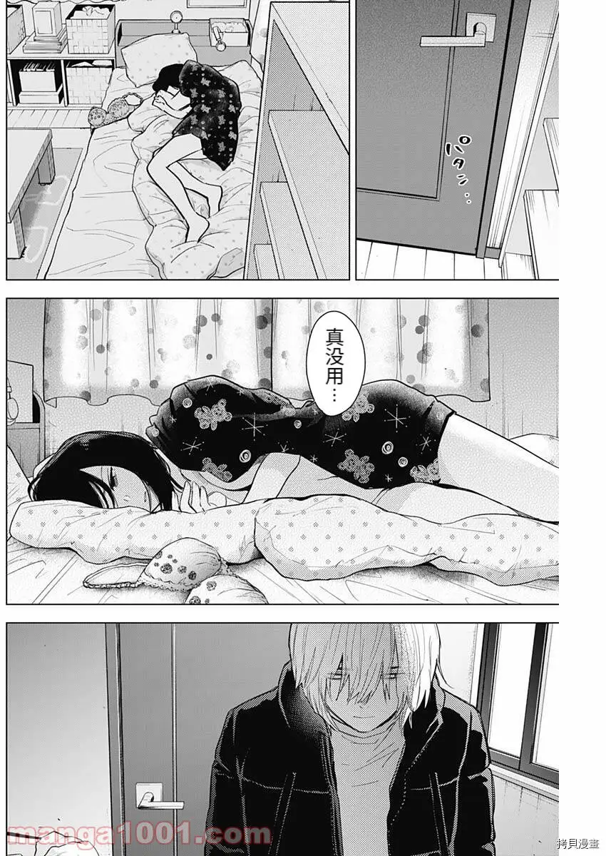 第74话16