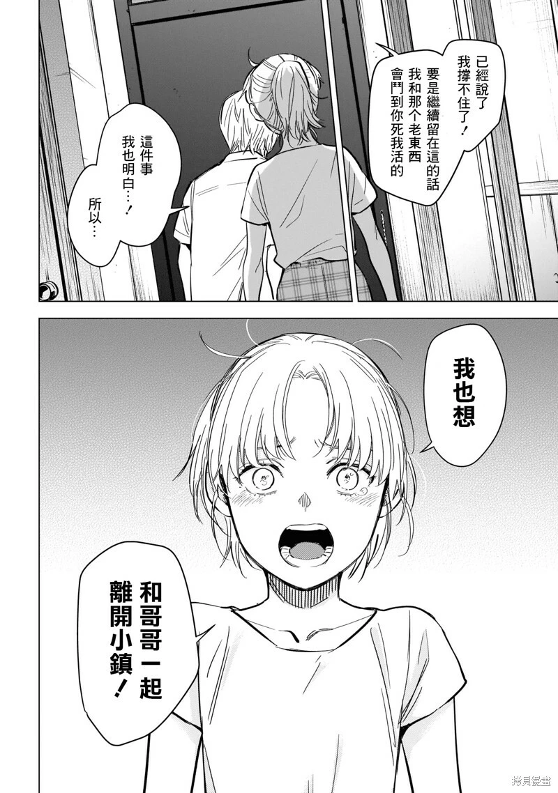 第121话3
