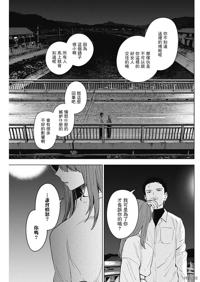 第16话6