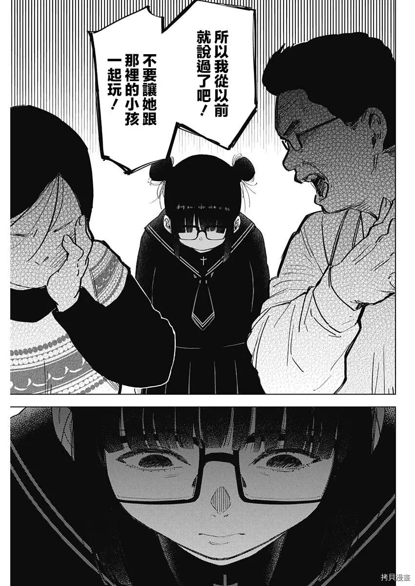 第43话7