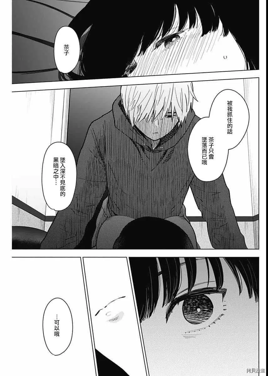 第37话12