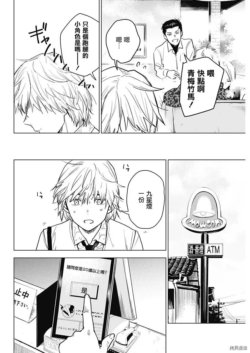第01话27