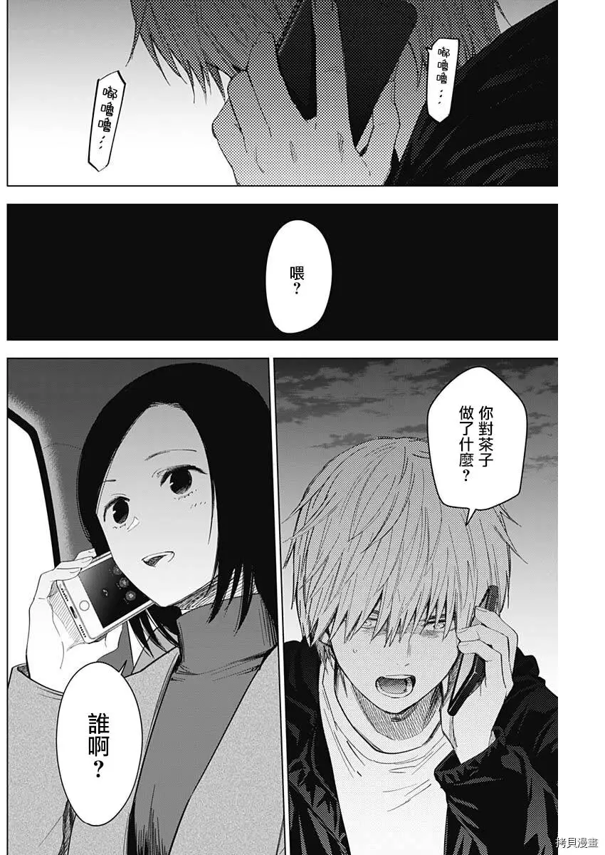 第44话2