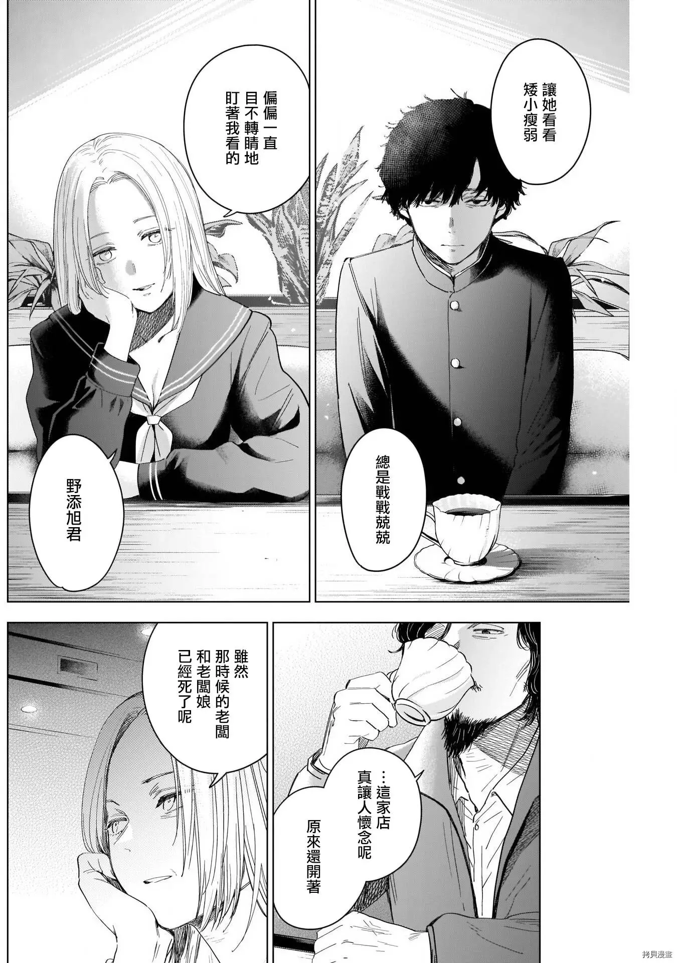 第47话10