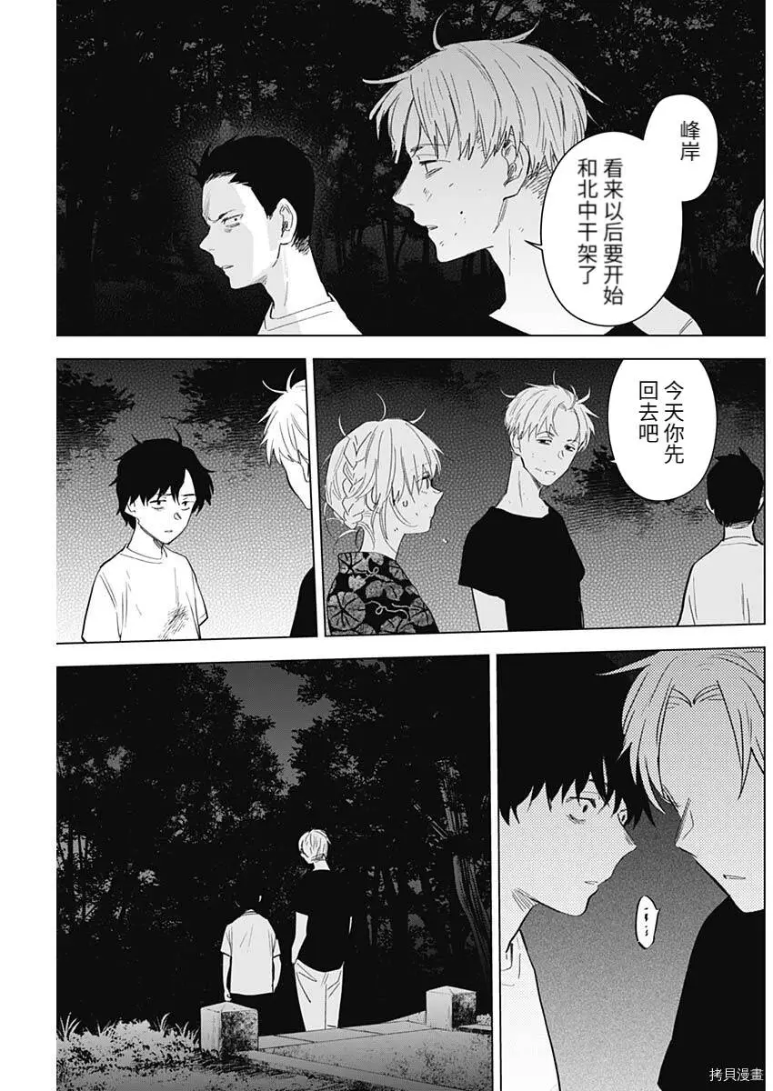 第93话6