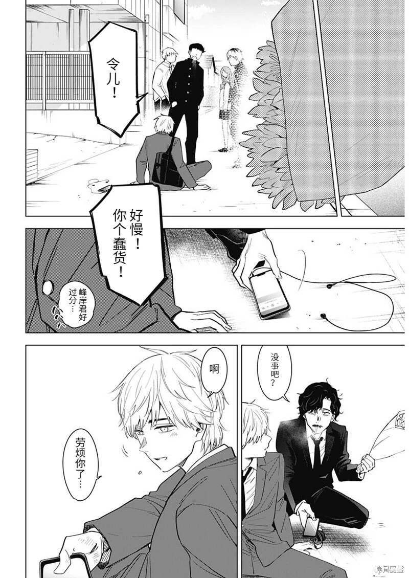 第107话3