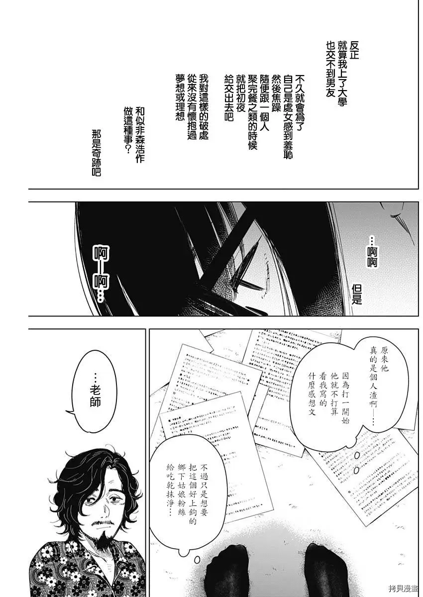 第19话2
