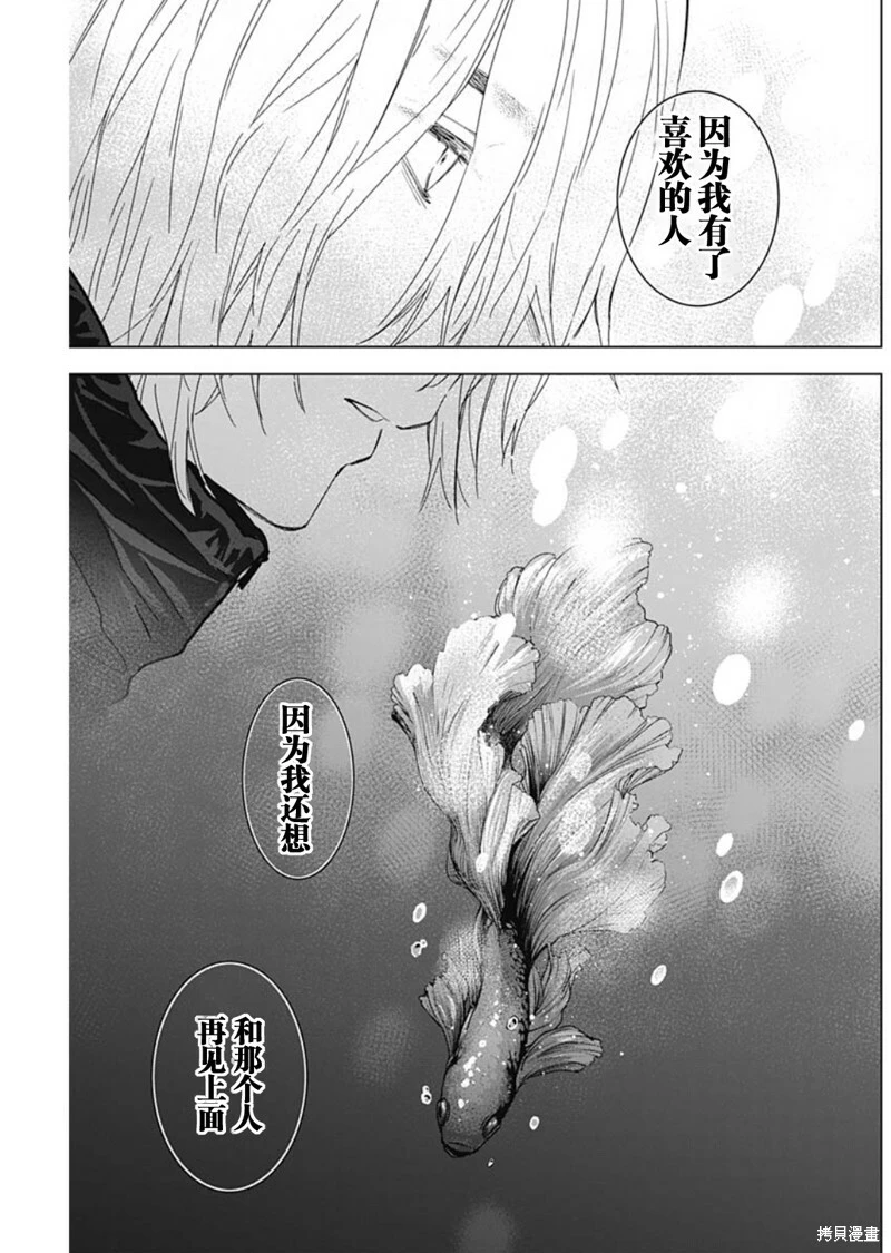 第129话4