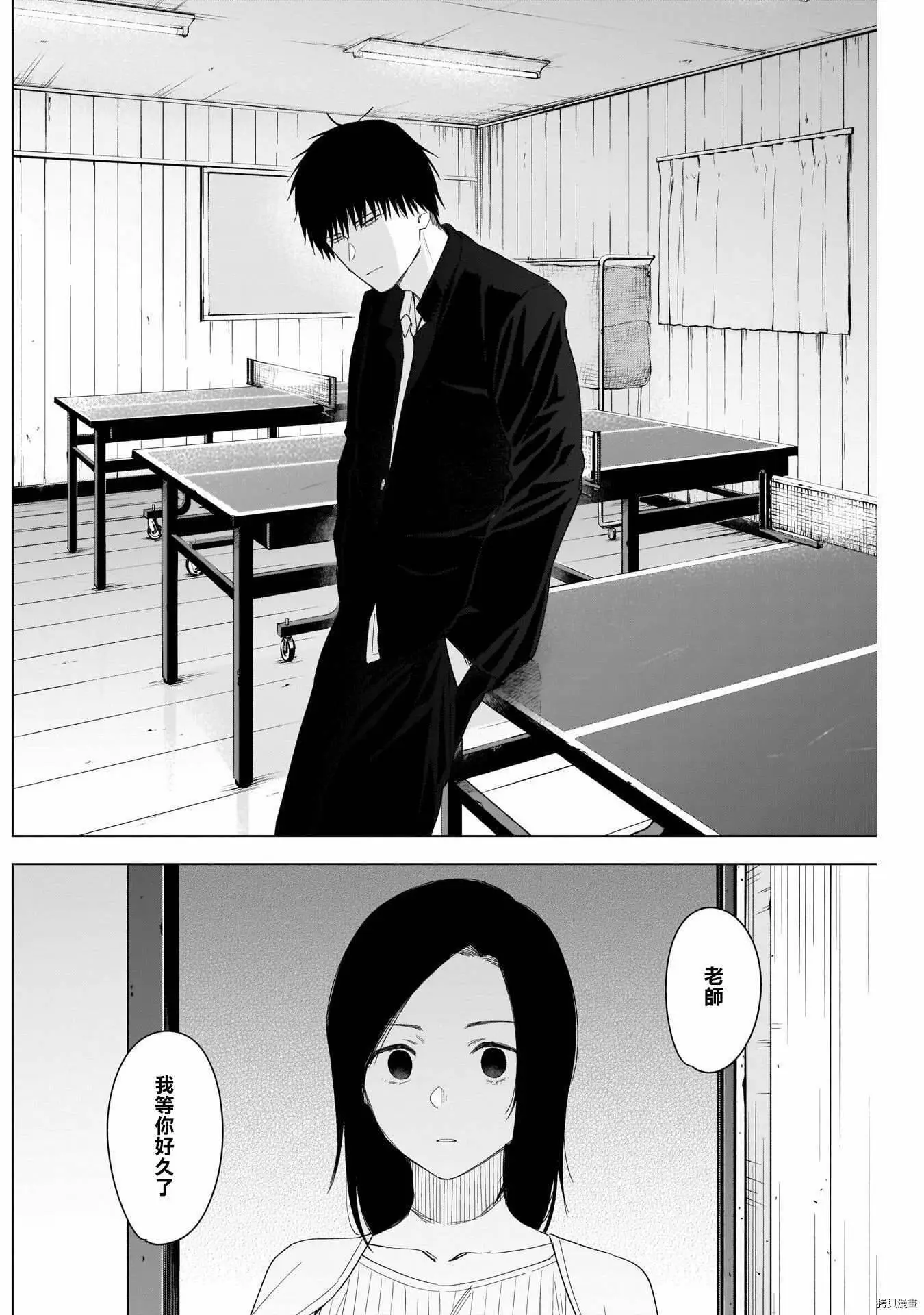第54话9