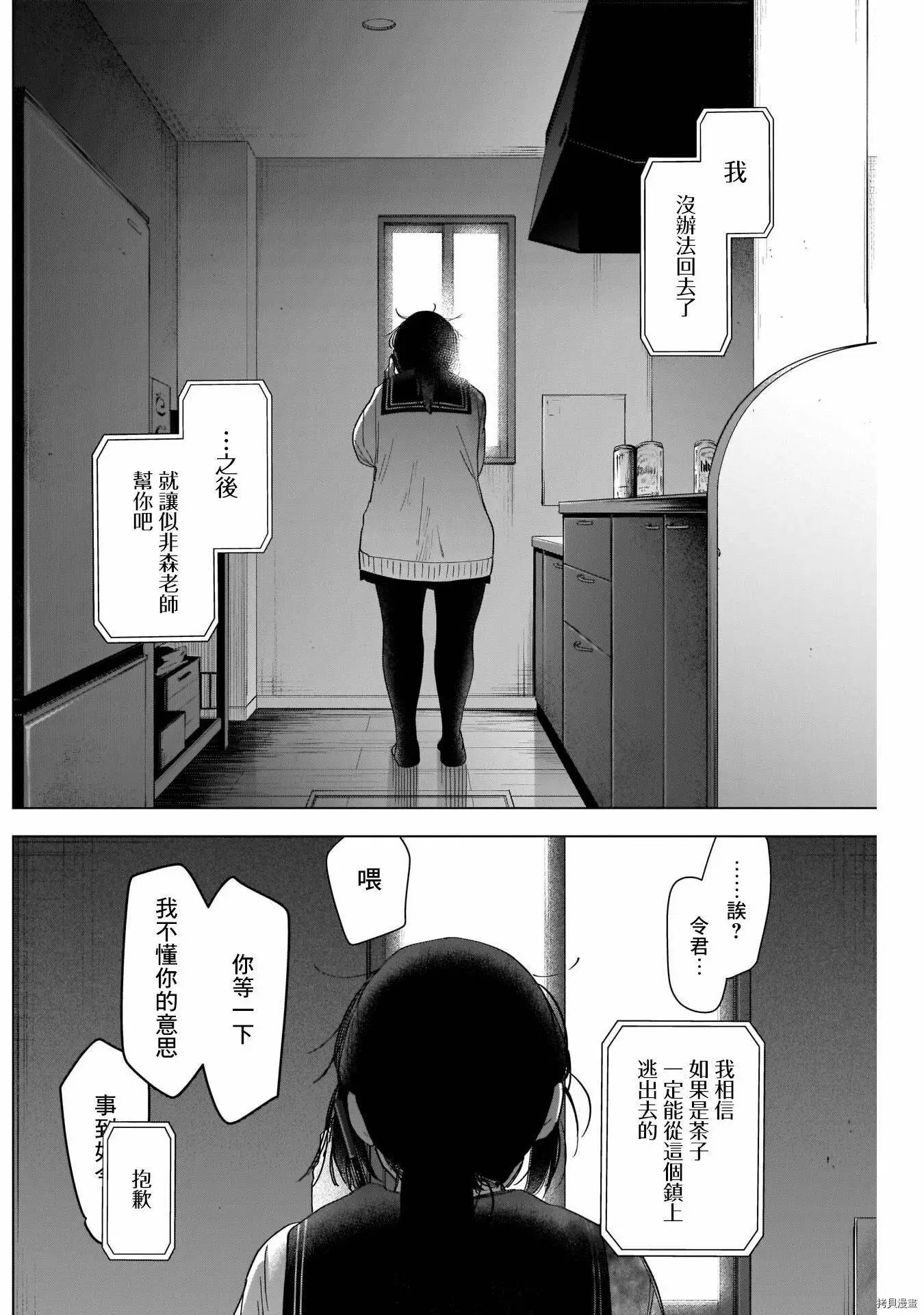 第55话13