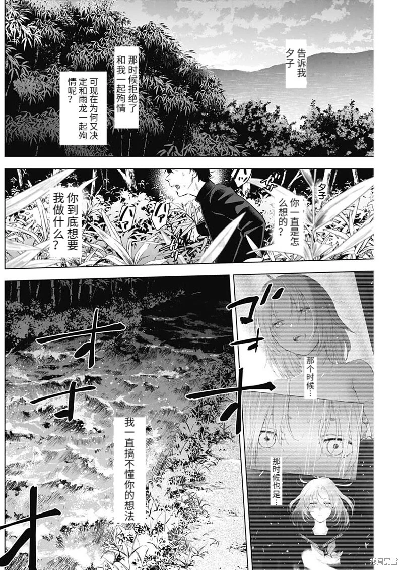 第104话11