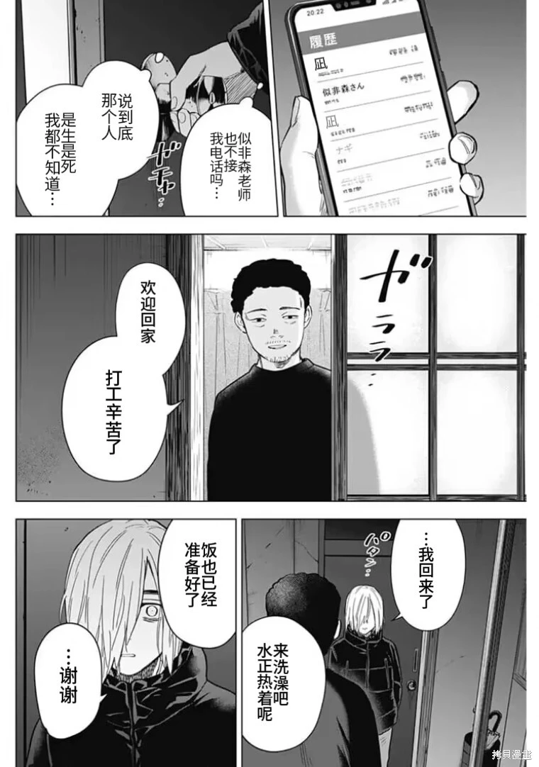 第157话10