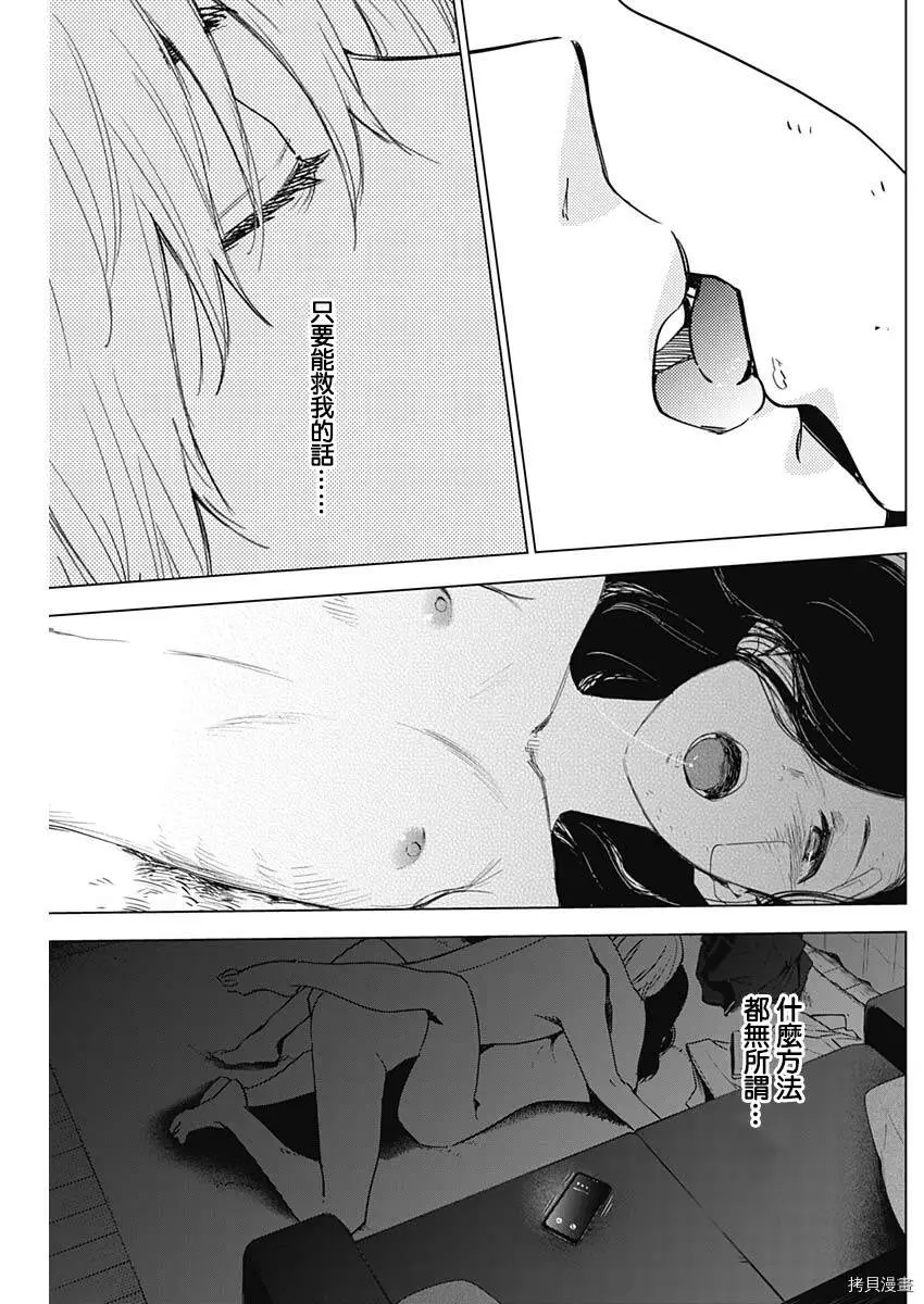 第13话10